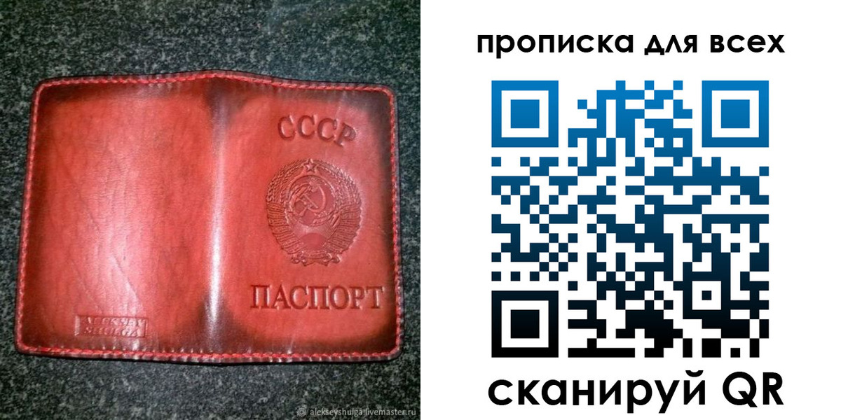 прописка поиск в Кропоткине