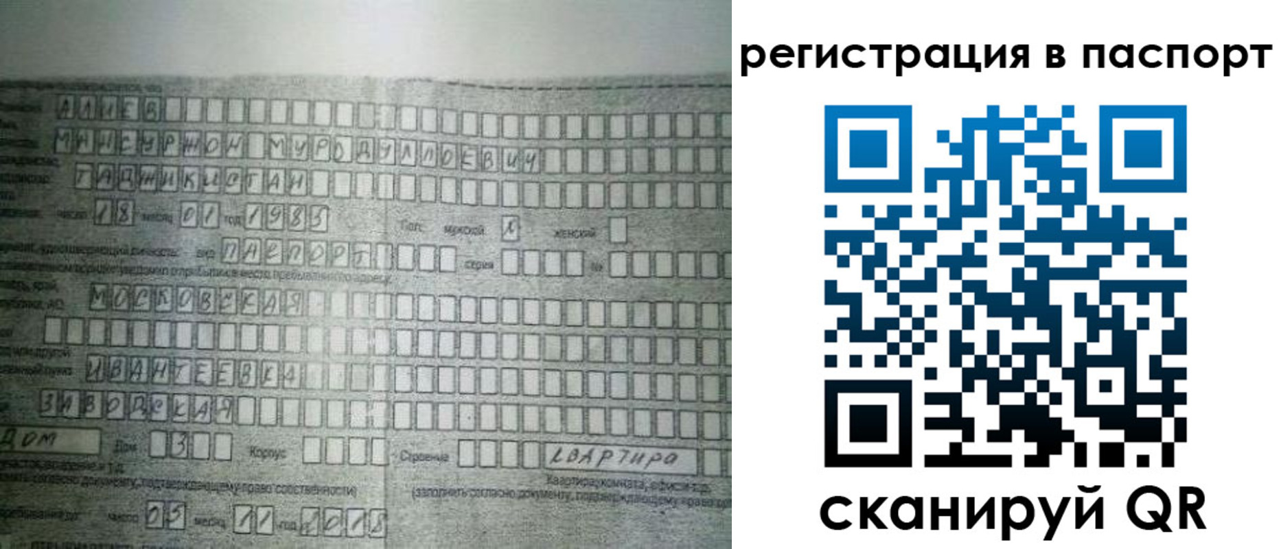 временная регистрация законно в Кропоткине