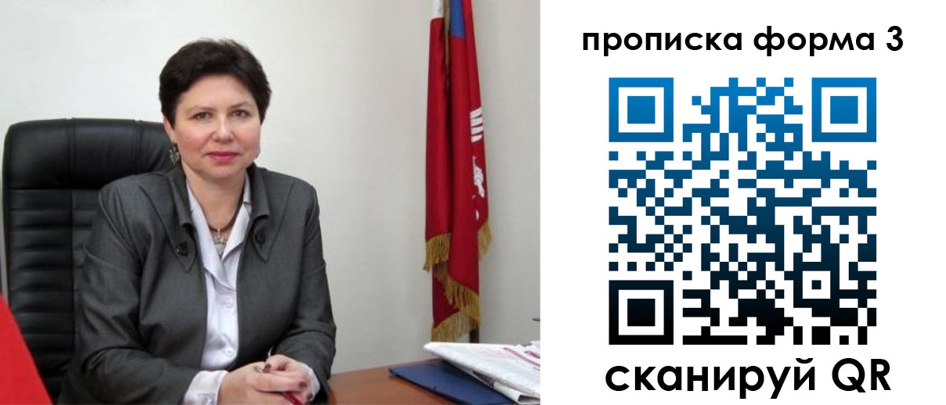 временная регистрация в Кропоткине